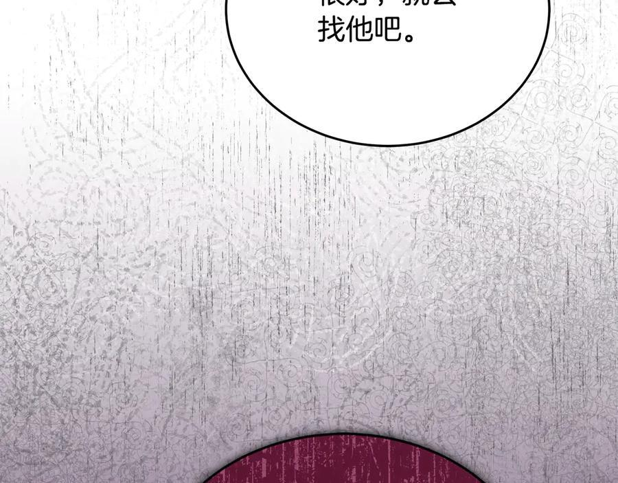 第43话 新的修炼法 第252页