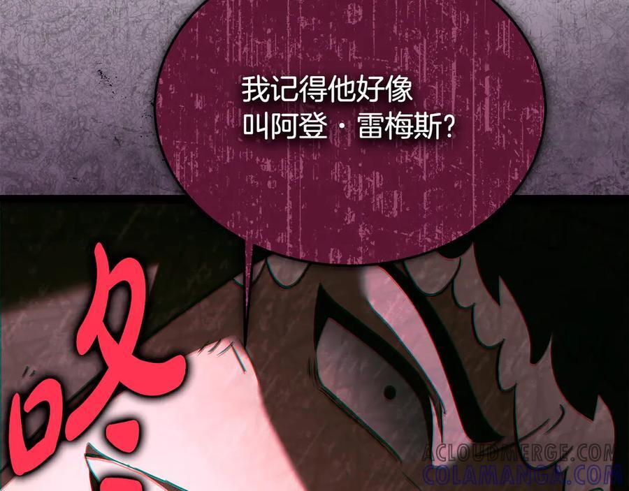 第43话 新的修炼法 第253页