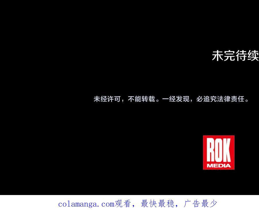 第43话 新的修炼法 第258页