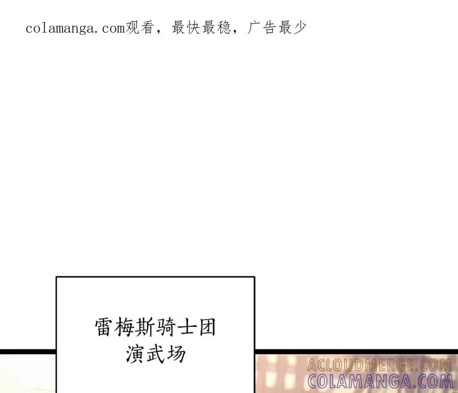 第44话 一个疯子 第1页