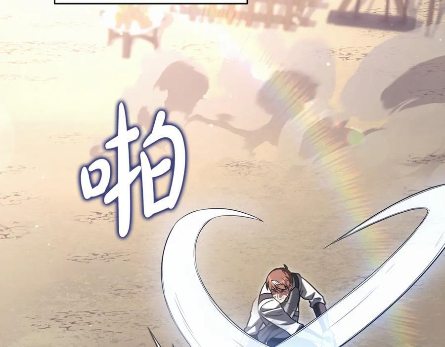 第44话 一个疯子 第2页