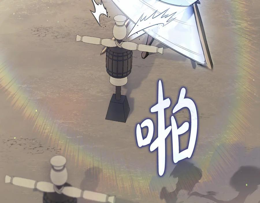 第44话 一个疯子 第3页