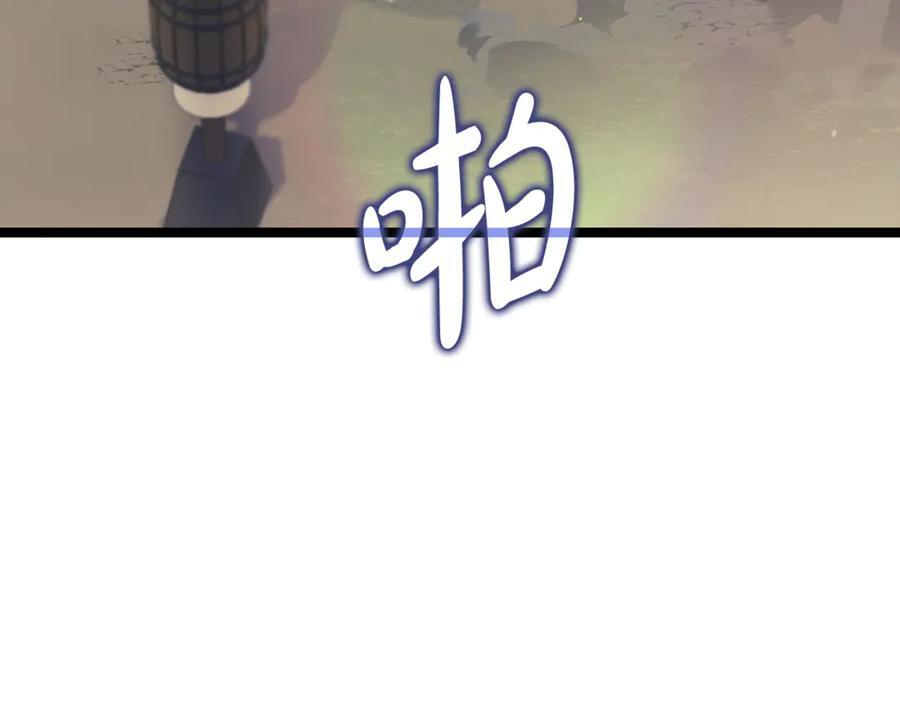 第44话 一个疯子 第4页