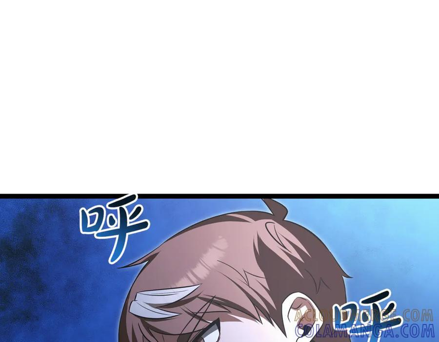 第44话 一个疯子 第5页