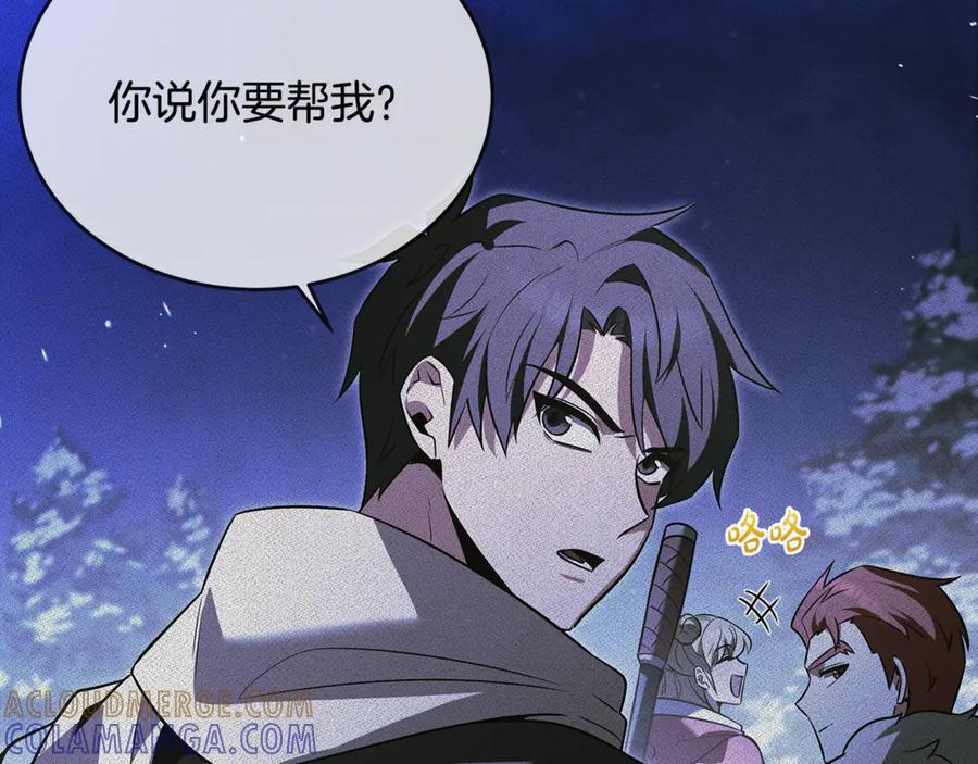 第44话 一个疯子 第9页