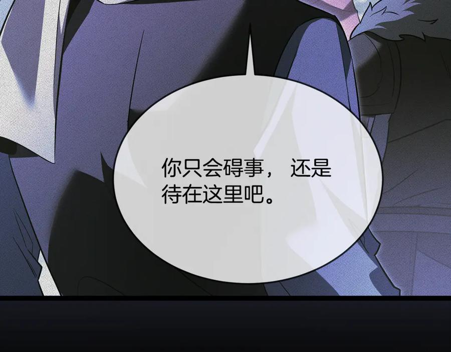 第44话 一个疯子 第10页