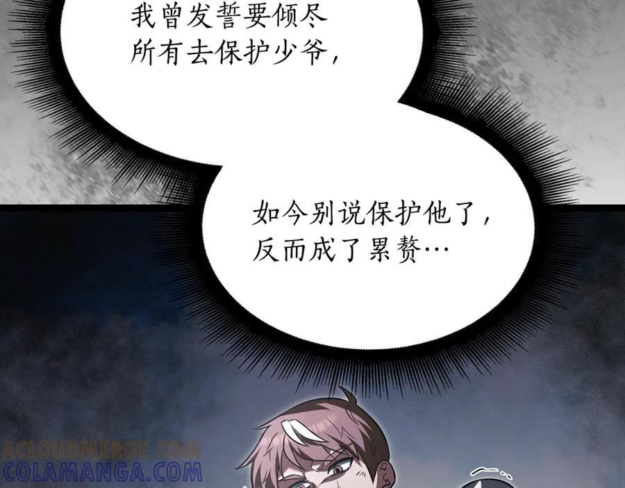 第44话 一个疯子 第13页