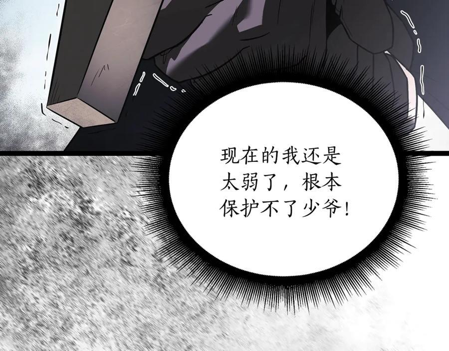第44话 一个疯子 第15页