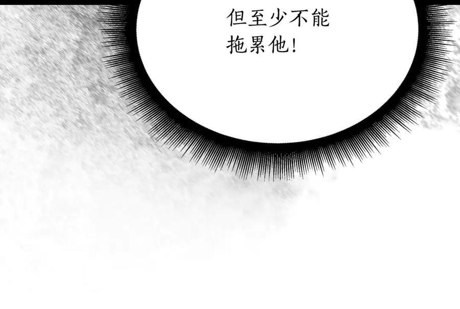 第44话 一个疯子 第19页