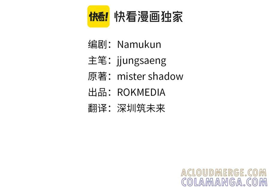 第44话 一个疯子 第21页