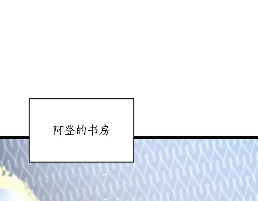 第44话 一个疯子 第22页