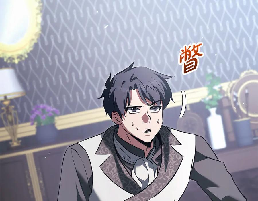 第44话 一个疯子 第23页
