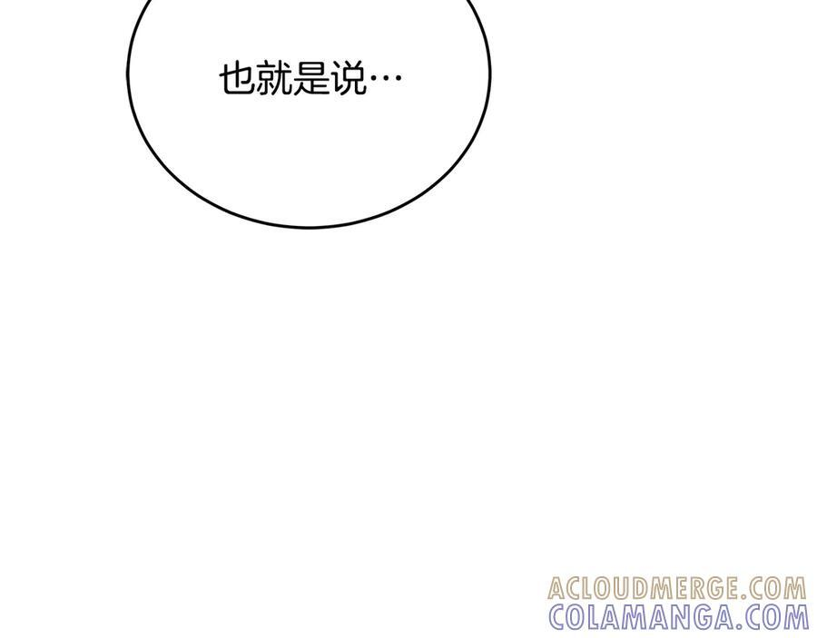 第44话 一个疯子 第25页