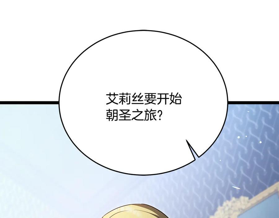 第44话 一个疯子 第26页