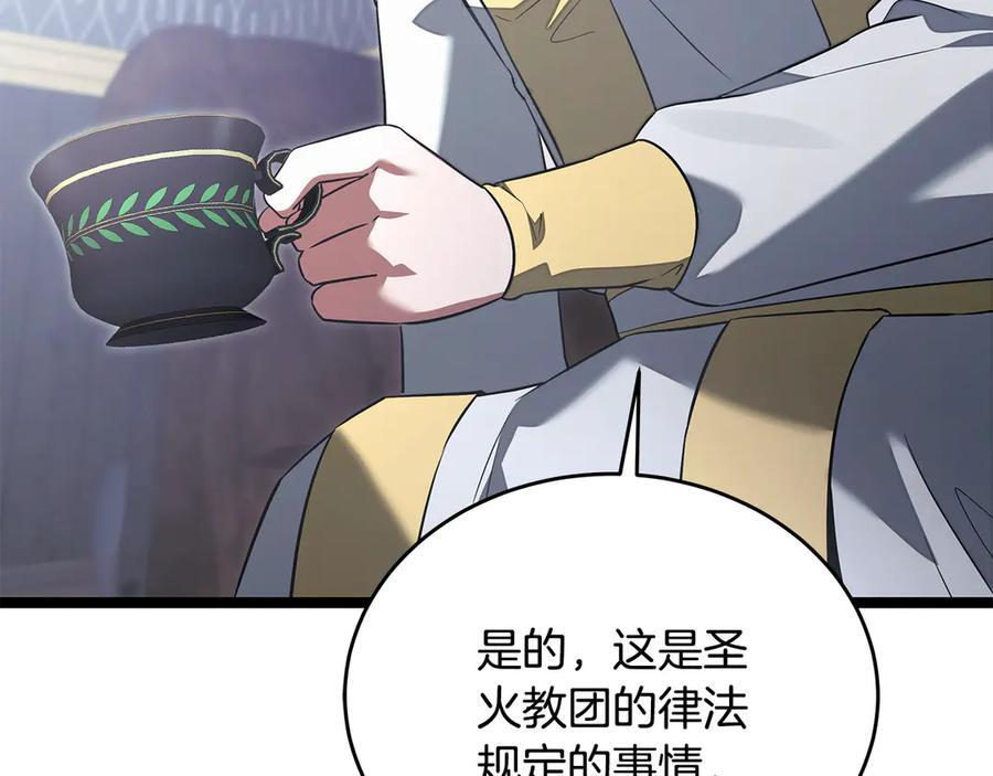 第44话 一个疯子 第28页