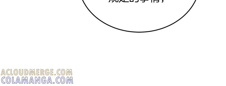 第44话 一个疯子 第29页