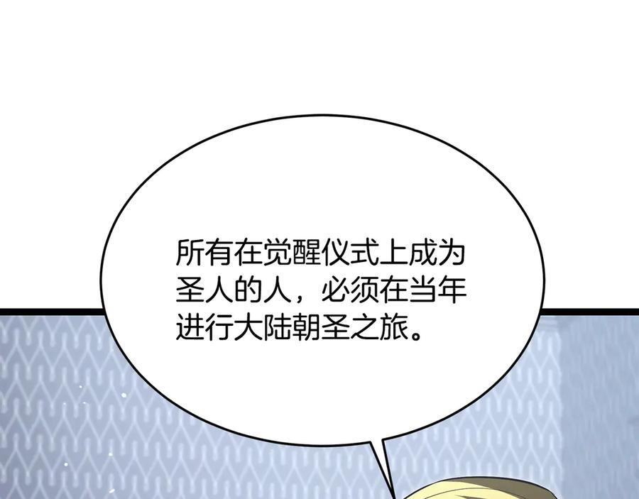 第44话 一个疯子 第30页
