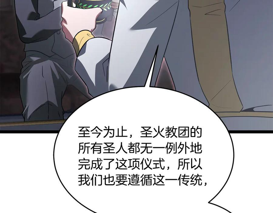 第44话 一个疯子 第32页