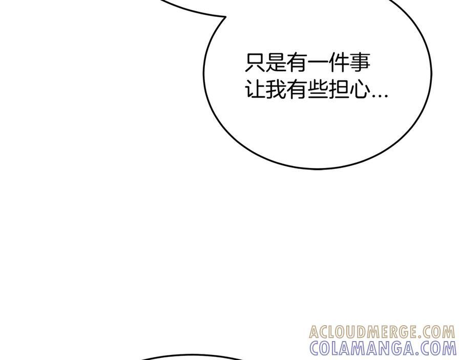 第44话 一个疯子 第33页