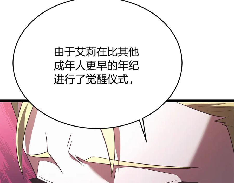 第44话 一个疯子 第34页