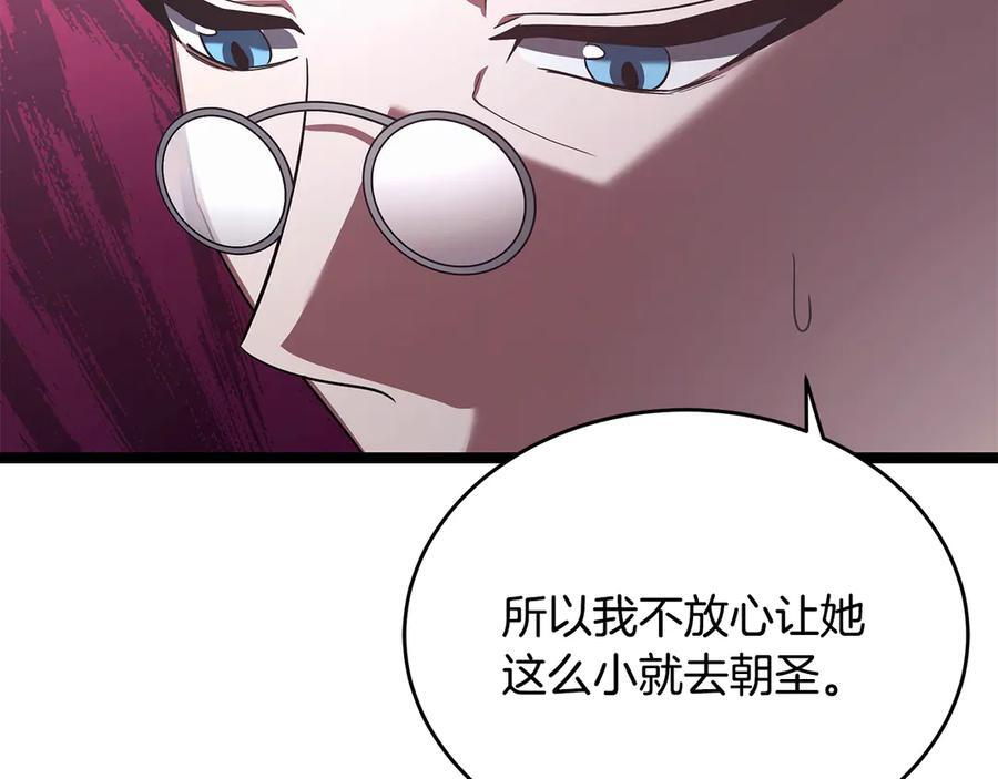 第44话 一个疯子 第35页