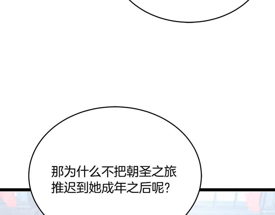 第44话 一个疯子 第36页