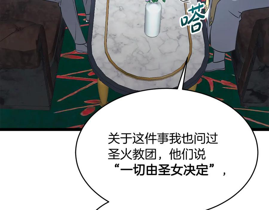第44话 一个疯子 第38页
