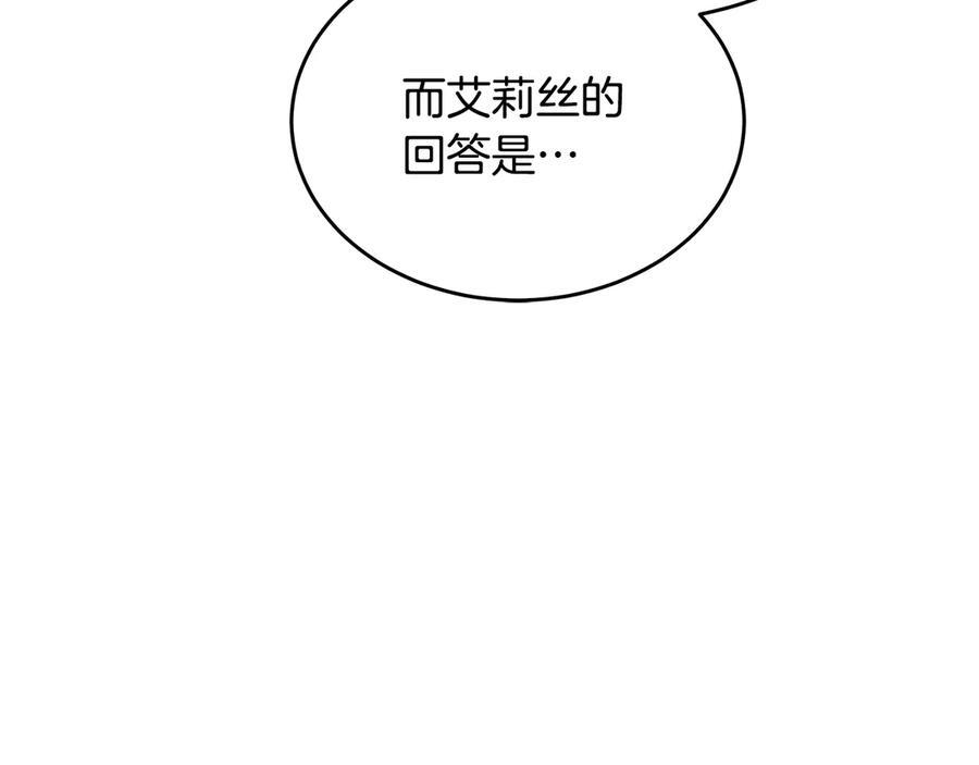 第44话 一个疯子 第39页