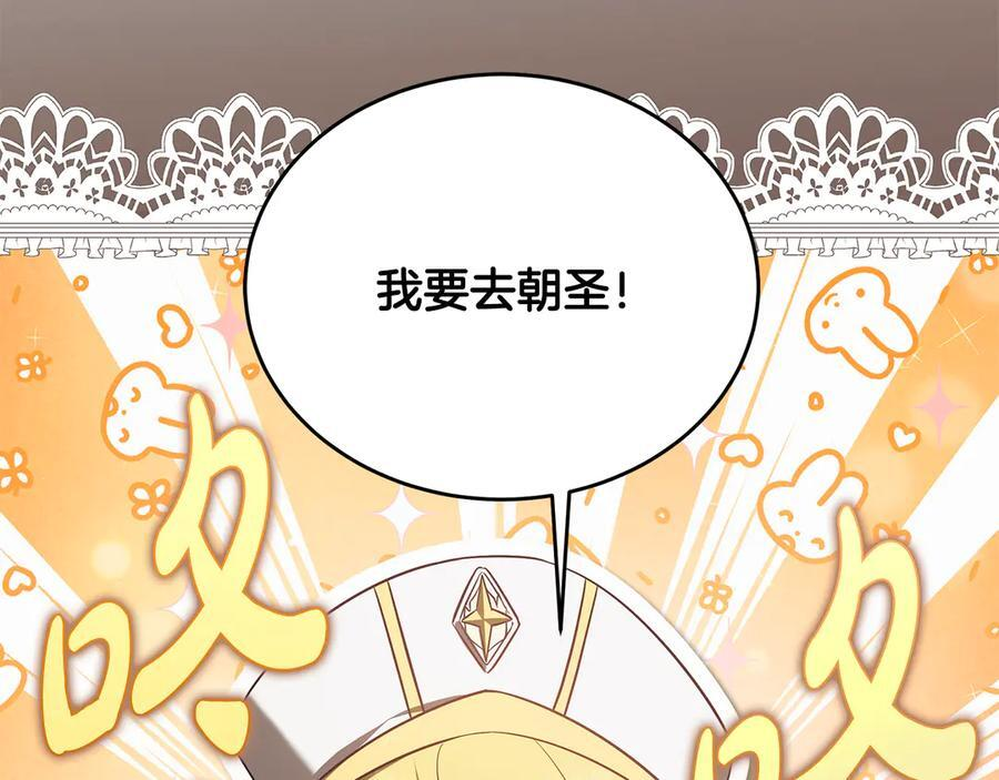 第44话 一个疯子 第42页
