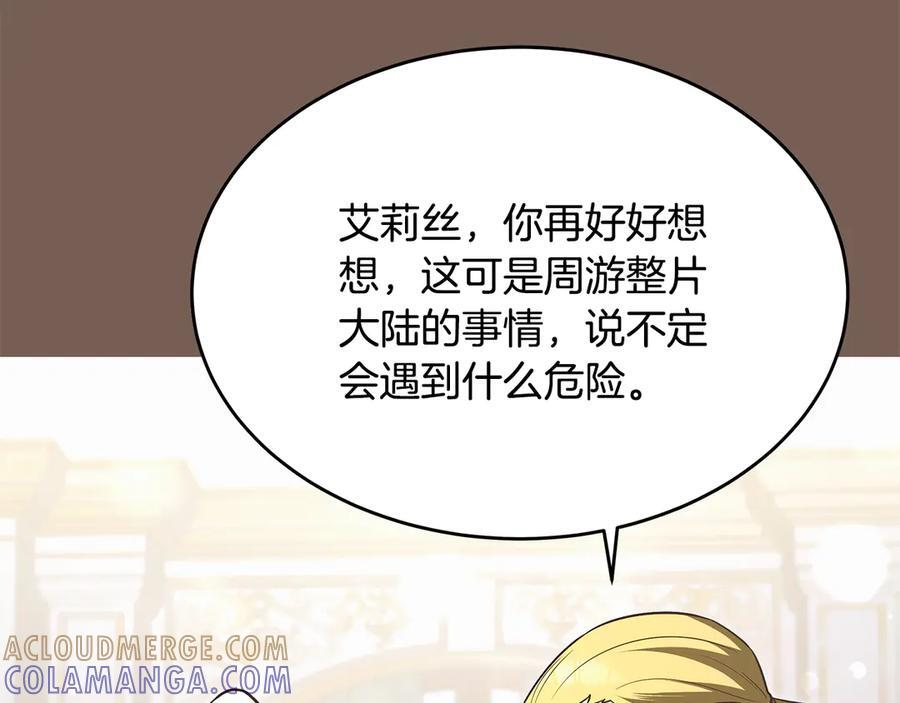 第44话 一个疯子 第45页