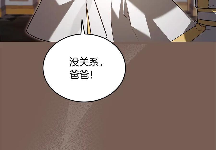 第44话 一个疯子 第47页
