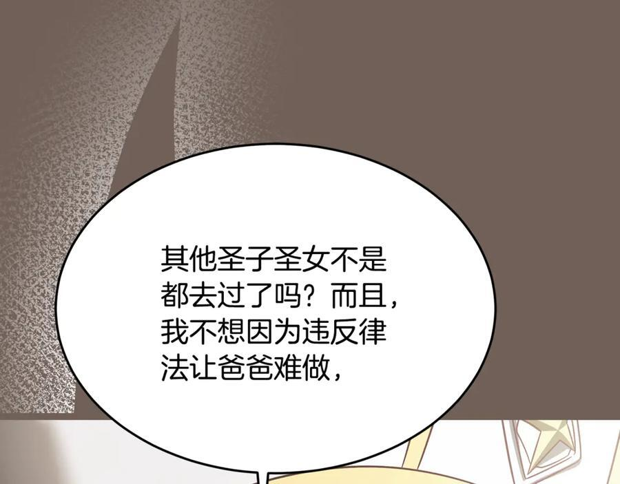 第44话 一个疯子 第48页