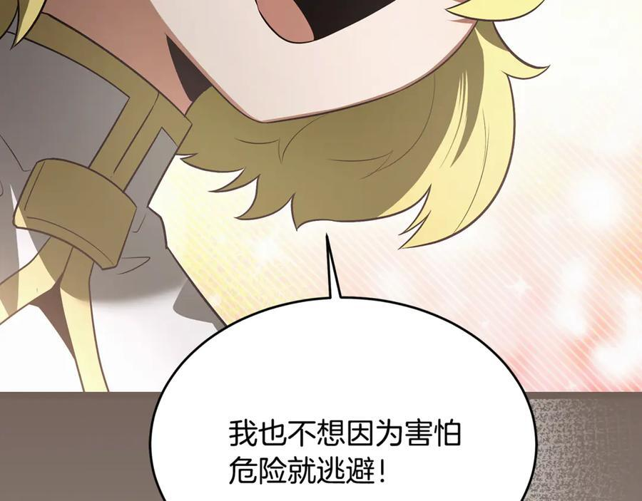 第44话 一个疯子 第50页