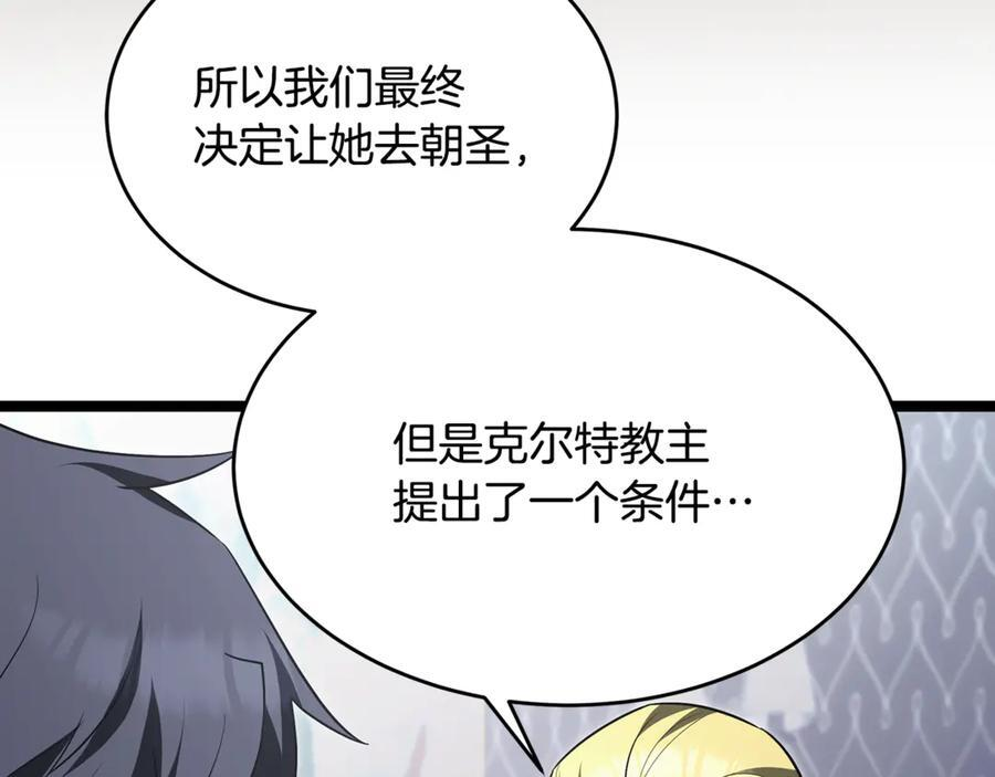 第44话 一个疯子 第52页