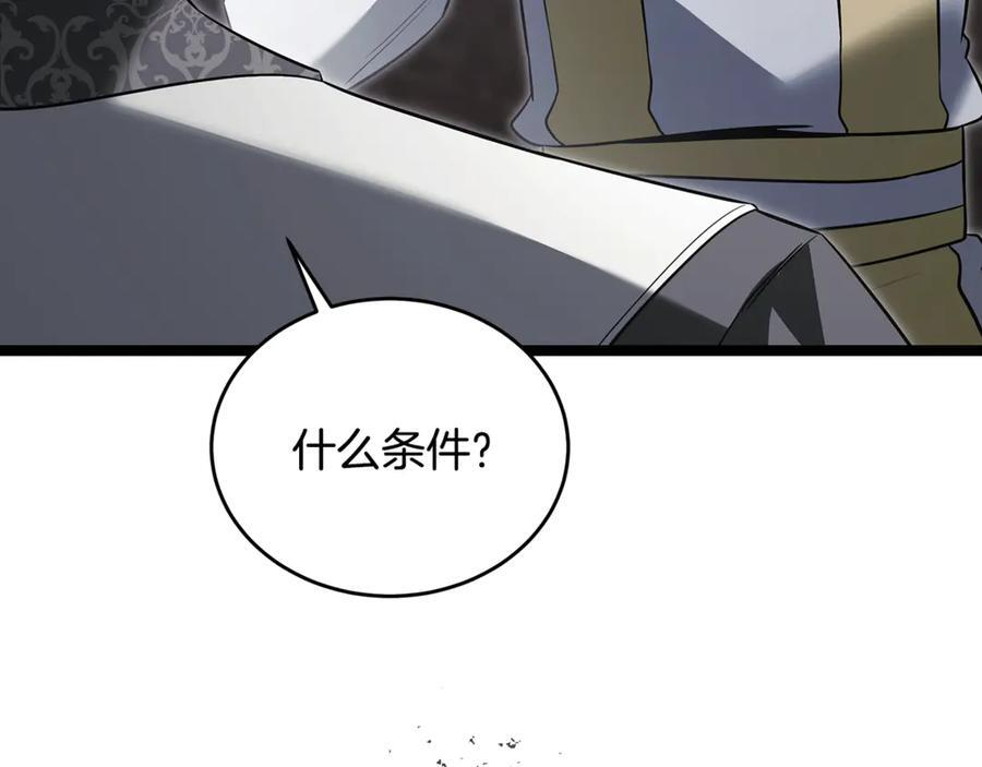第44话 一个疯子 第54页