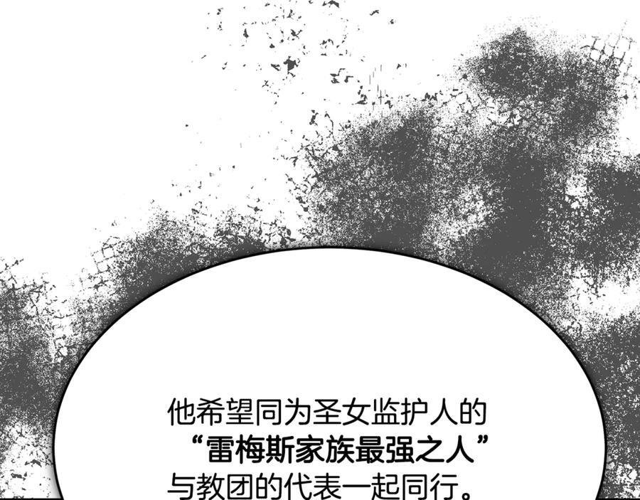 第44话 一个疯子 第55页