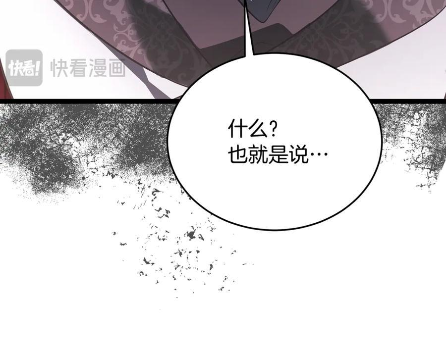 第44话 一个疯子 第58页