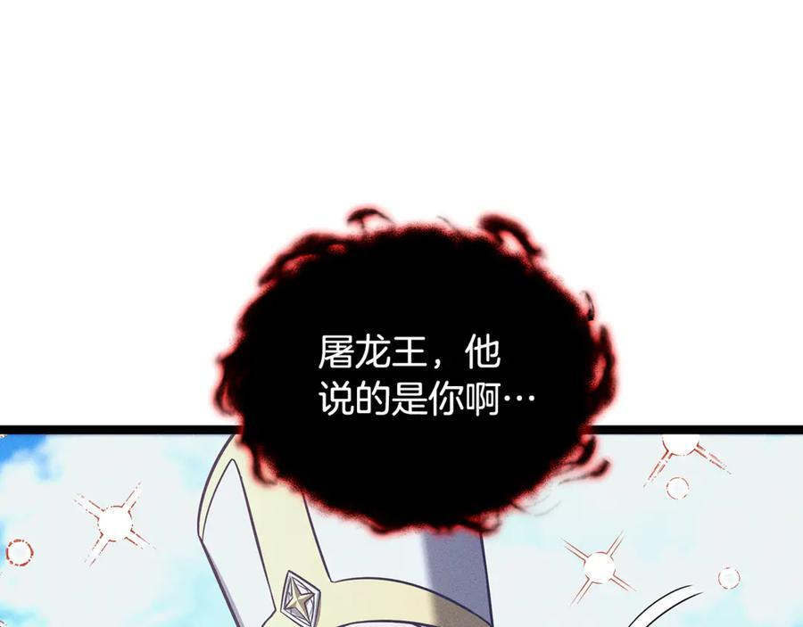 第44话 一个疯子 第60页