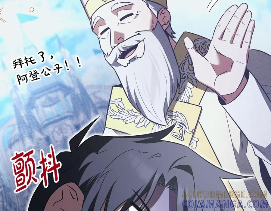 第44话 一个疯子 第61页