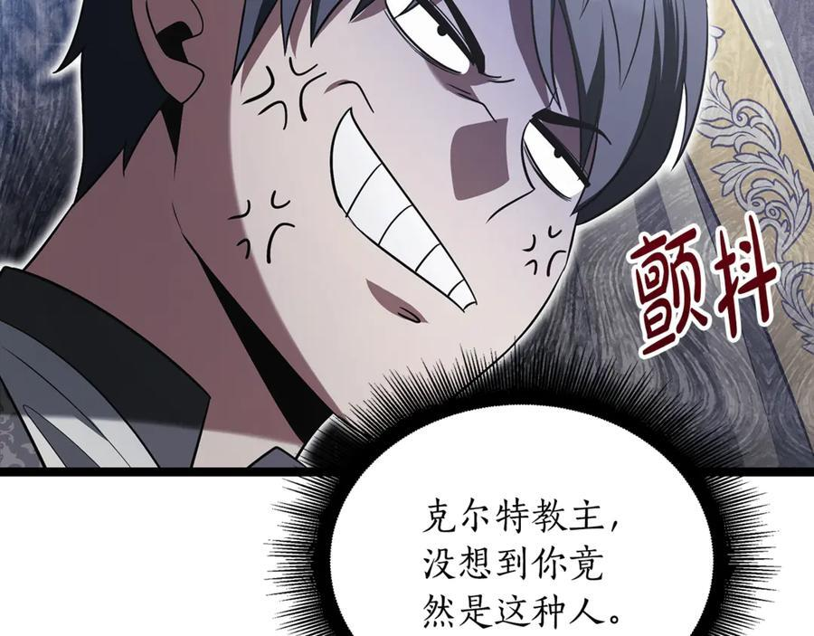 第44话 一个疯子 第62页