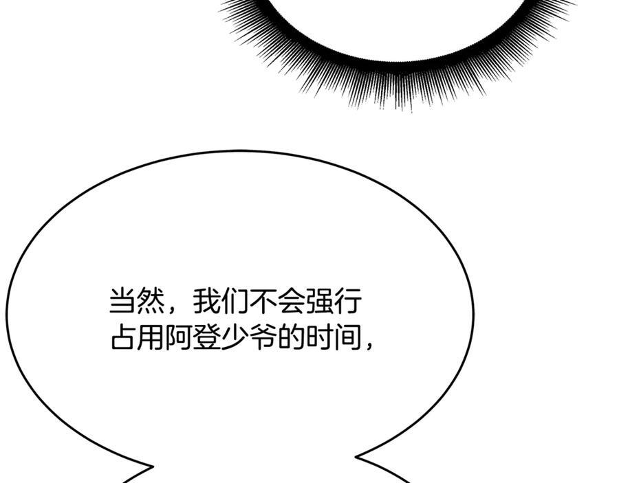 第44话 一个疯子 第63页