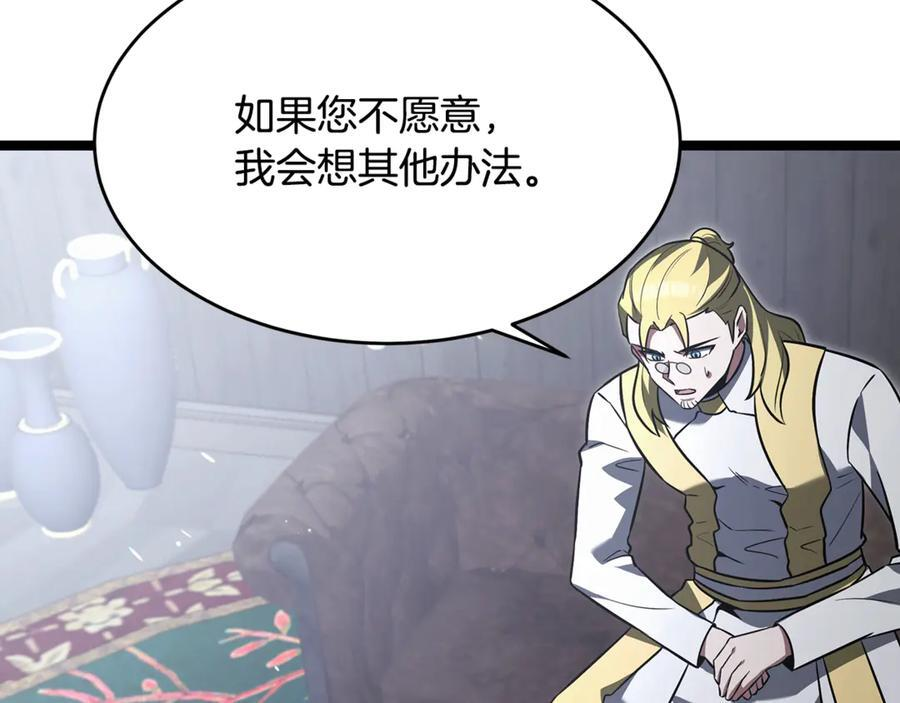 第44话 一个疯子 第64页