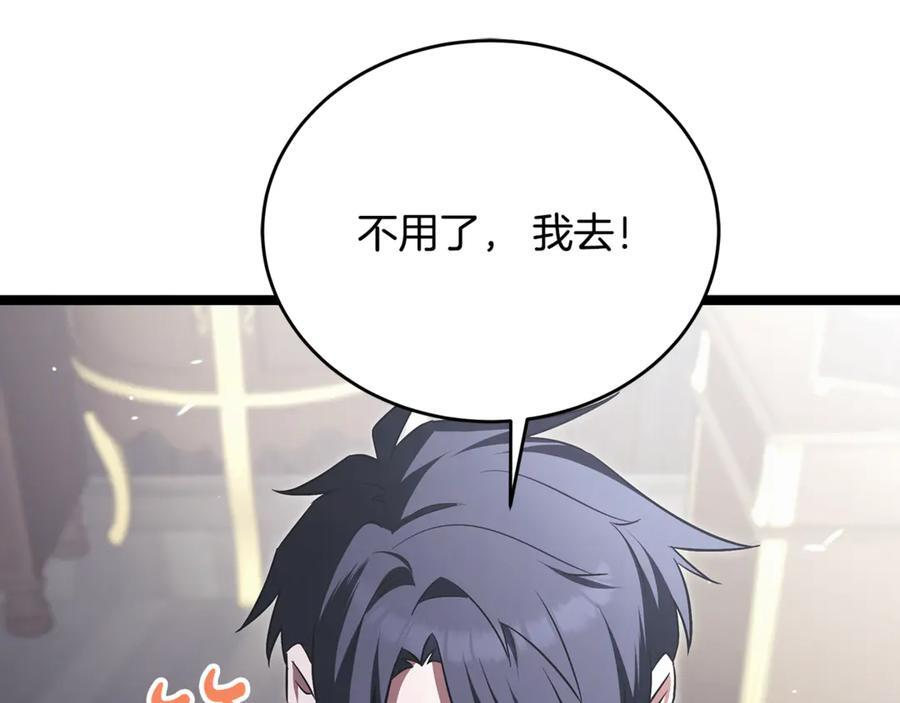 第44话 一个疯子 第67页