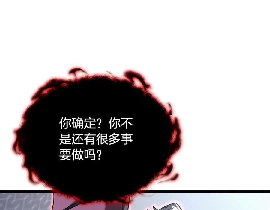 第44话 一个疯子 第70页