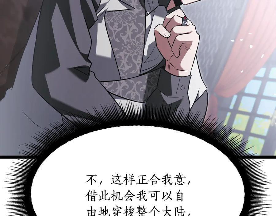 第44话 一个疯子 第72页
