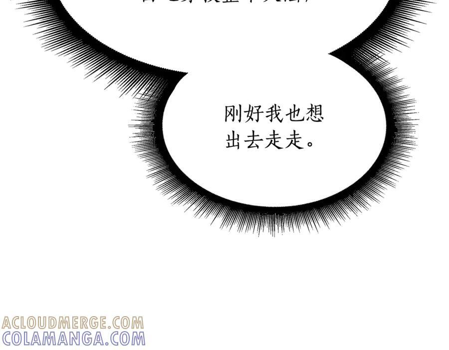 第44话 一个疯子 第73页
