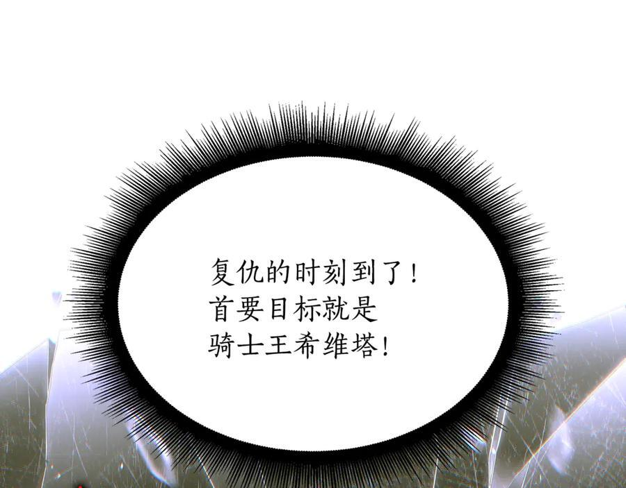 第44话 一个疯子 第74页