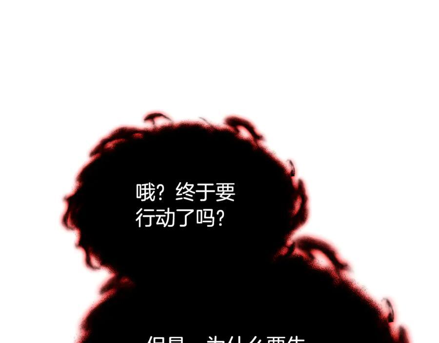 第44话 一个疯子 第79页