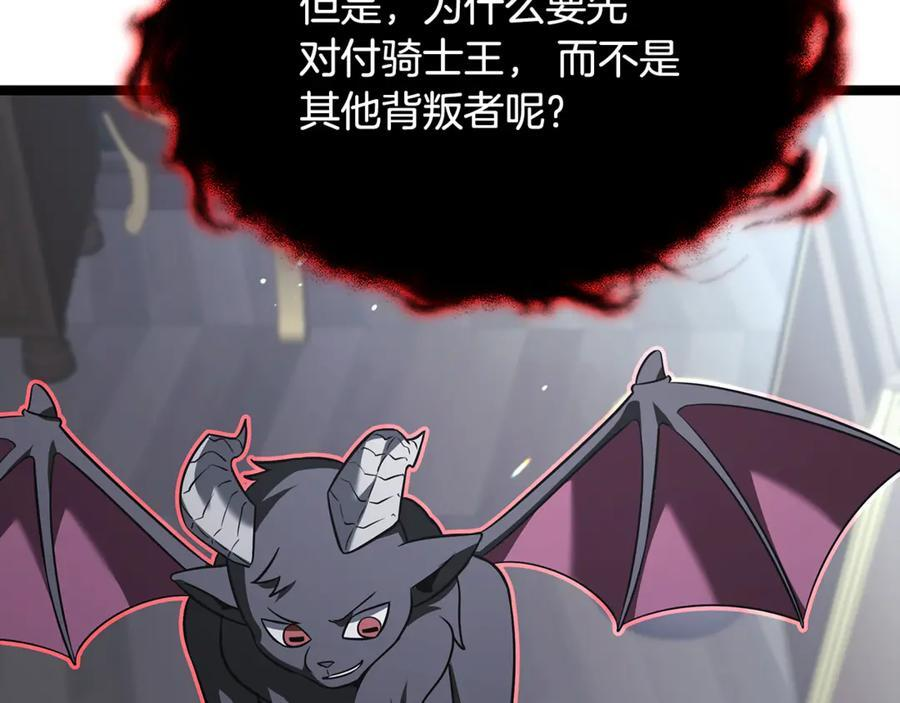 第44话 一个疯子 第80页