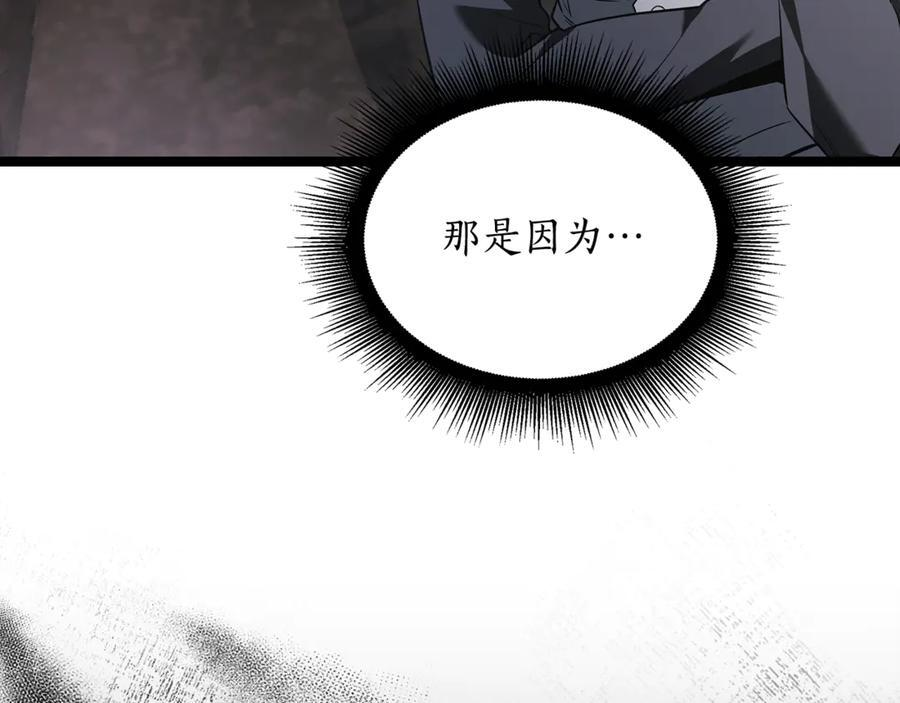 第44话 一个疯子 第82页